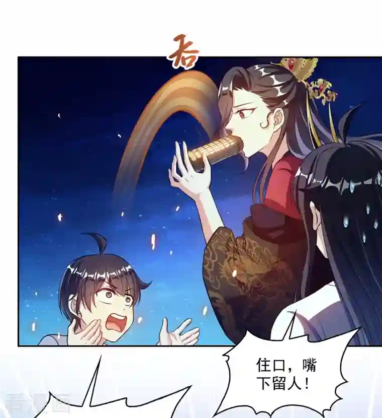 修真聊天群第404话 鲸之大，一锅炖不下