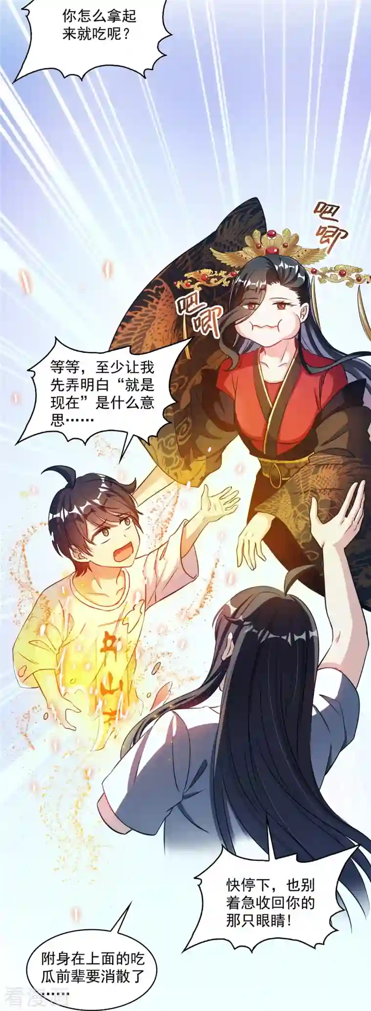 修真聊天群第404话 鲸之大，一锅炖不下