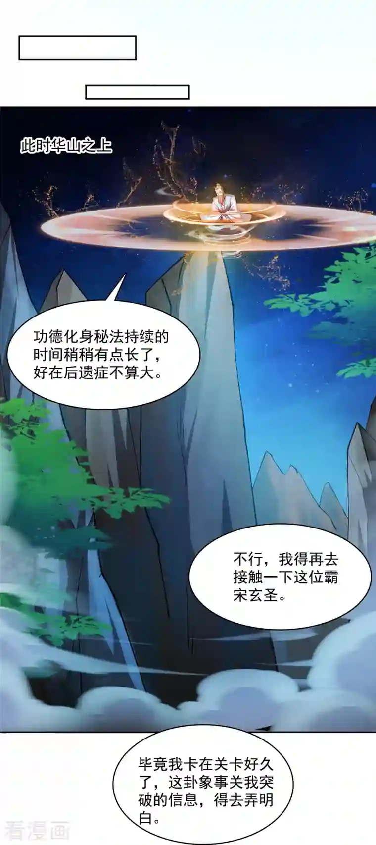 修真聊天群第404话 鲸之大，一锅炖不下