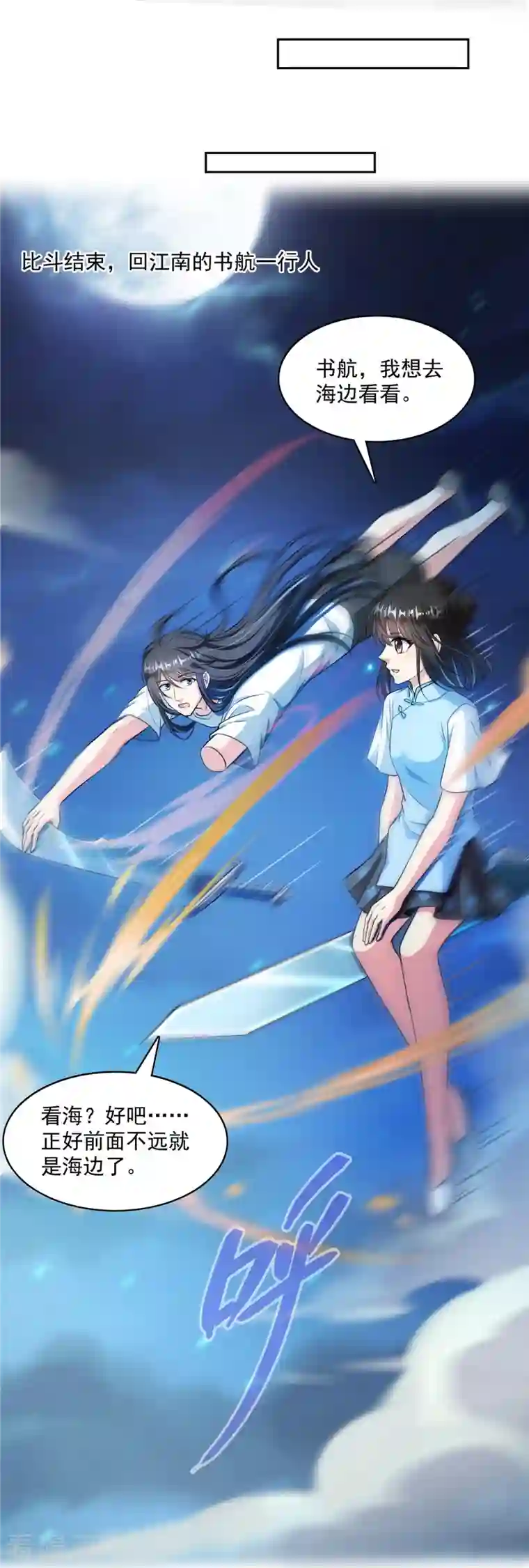 修真聊天群第404话 鲸之大，一锅炖不下