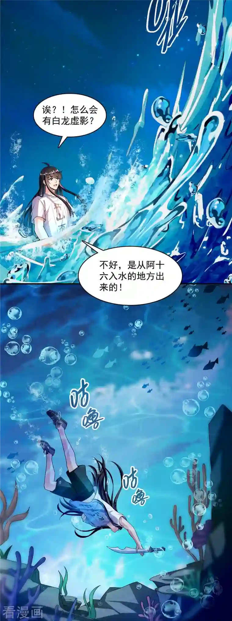 修真聊天群第404话 鲸之大，一锅炖不下