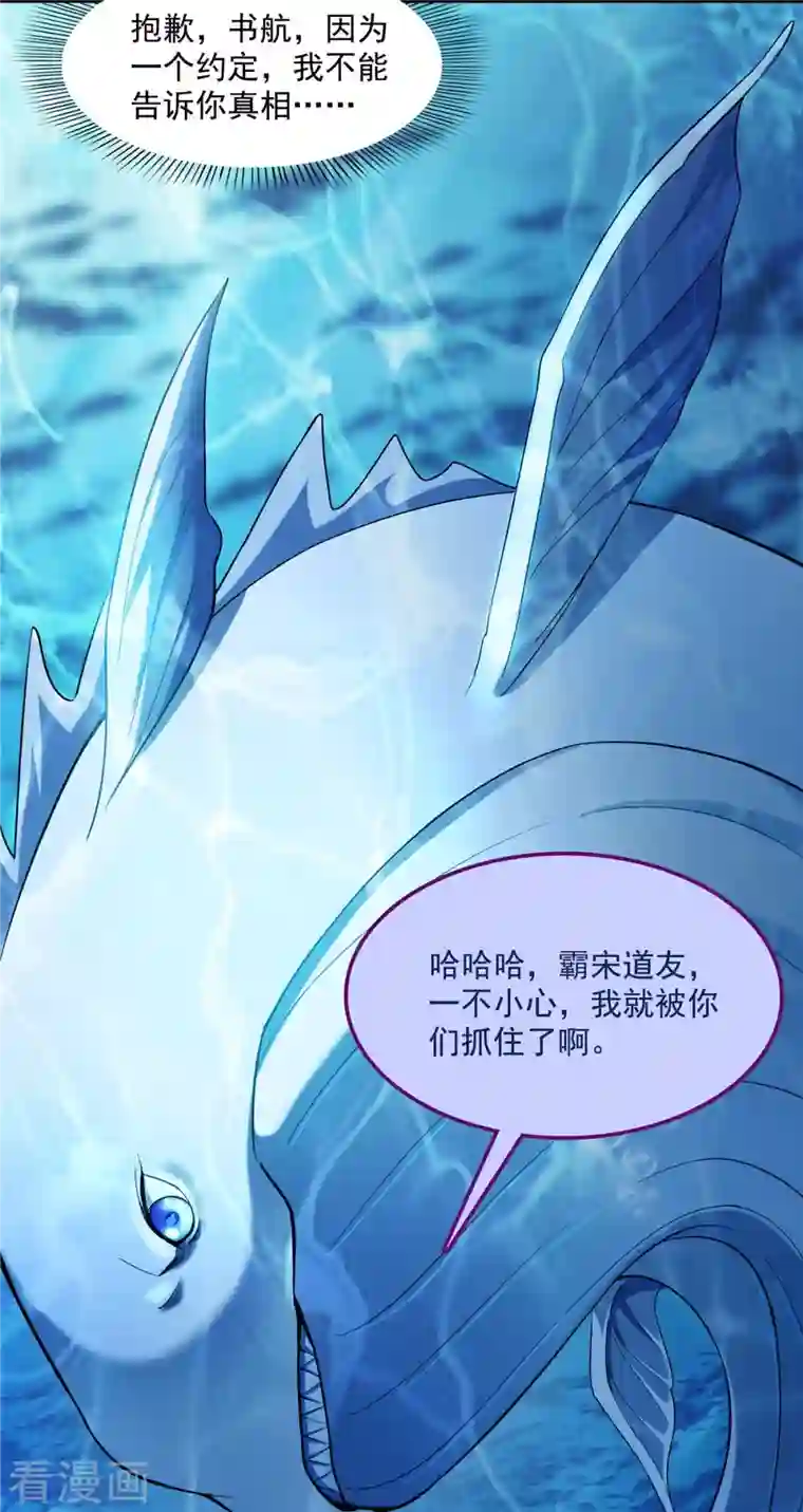 修真聊天群第404话 鲸之大，一锅炖不下