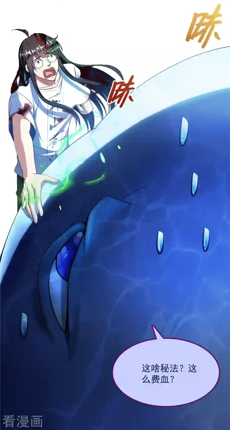 修真聊天群第404话 鲸之大，一锅炖不下