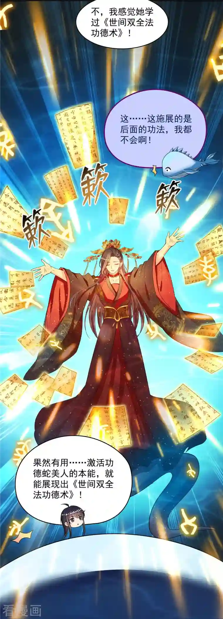 修真聊天群第404话 鲸之大，一锅炖不下