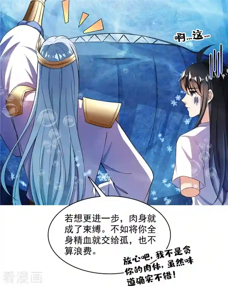 修真聊天群第404话 鲸之大，一锅炖不下