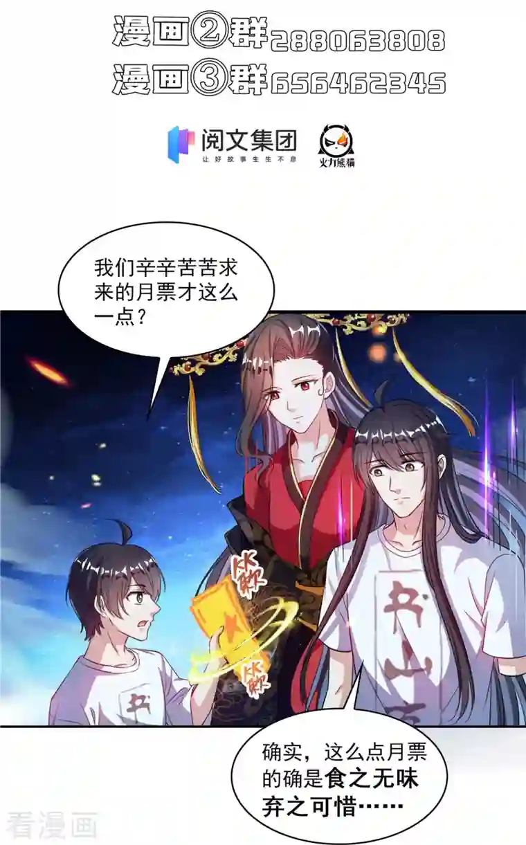 修真聊天群第404话 鲸之大，一锅炖不下