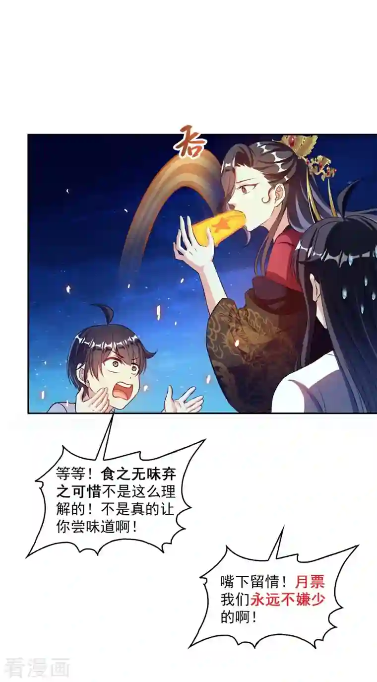 修真聊天群第404话 鲸之大，一锅炖不下