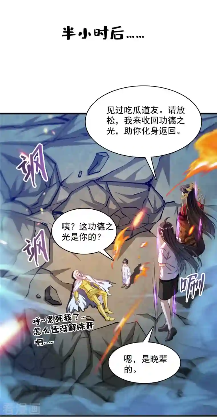 修真聊天群第404话 鲸之大，一锅炖不下