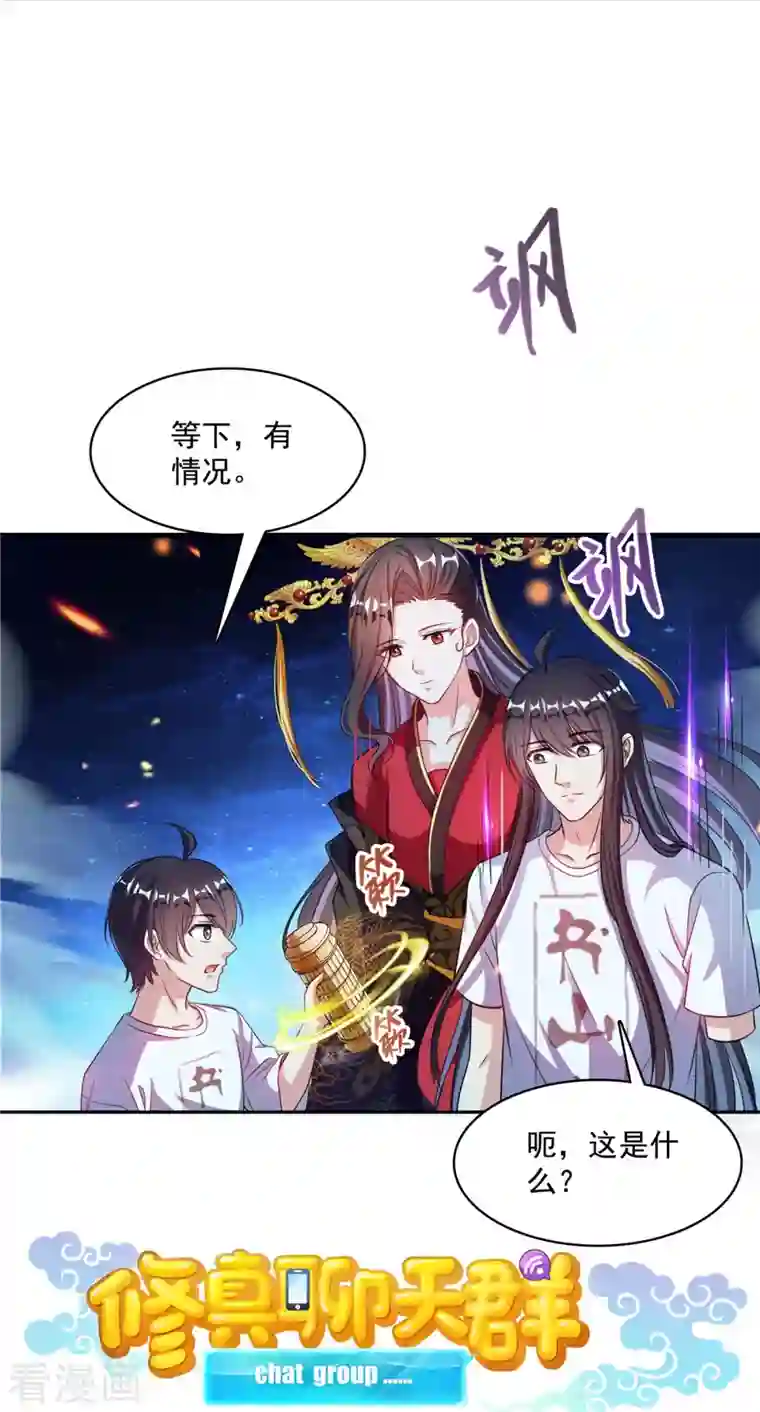 修真聊天群第404话 鲸之大，一锅炖不下