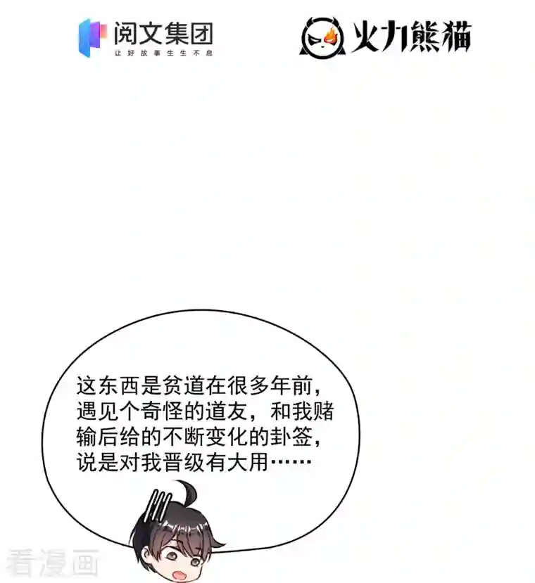 修真聊天群第404话 鲸之大，一锅炖不下