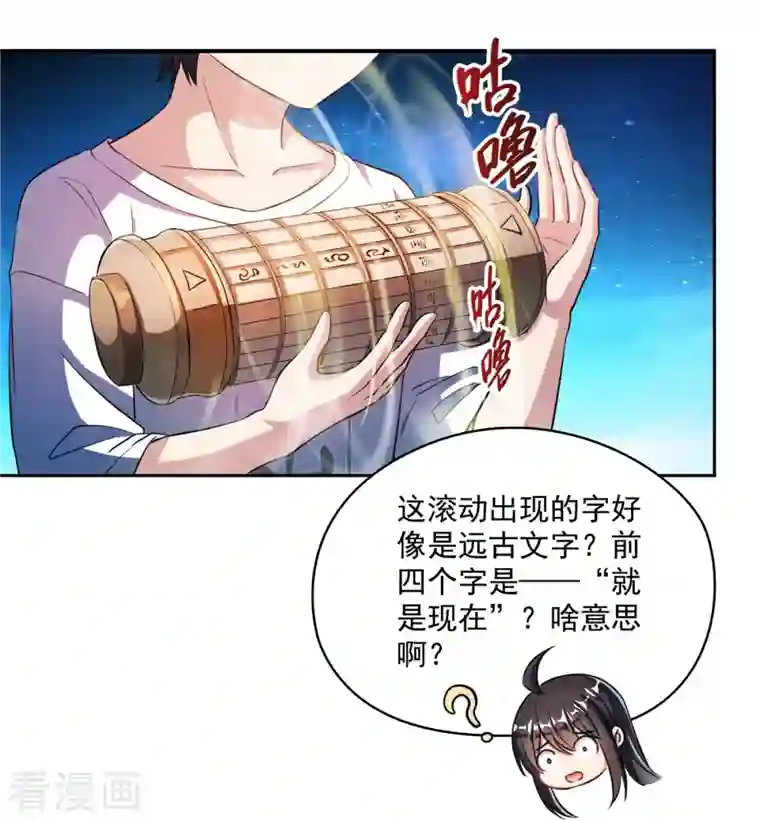 修真聊天群第404话 鲸之大，一锅炖不下