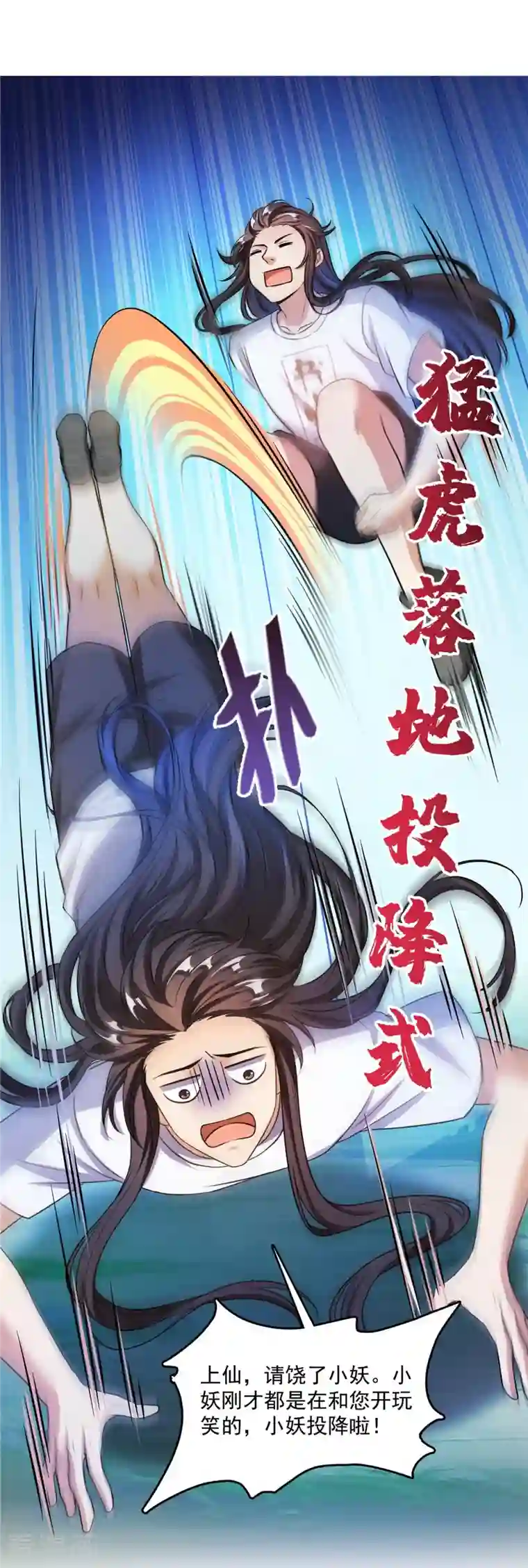 修真聊天群第407话 羞耻度爆表的霸宋前辈！