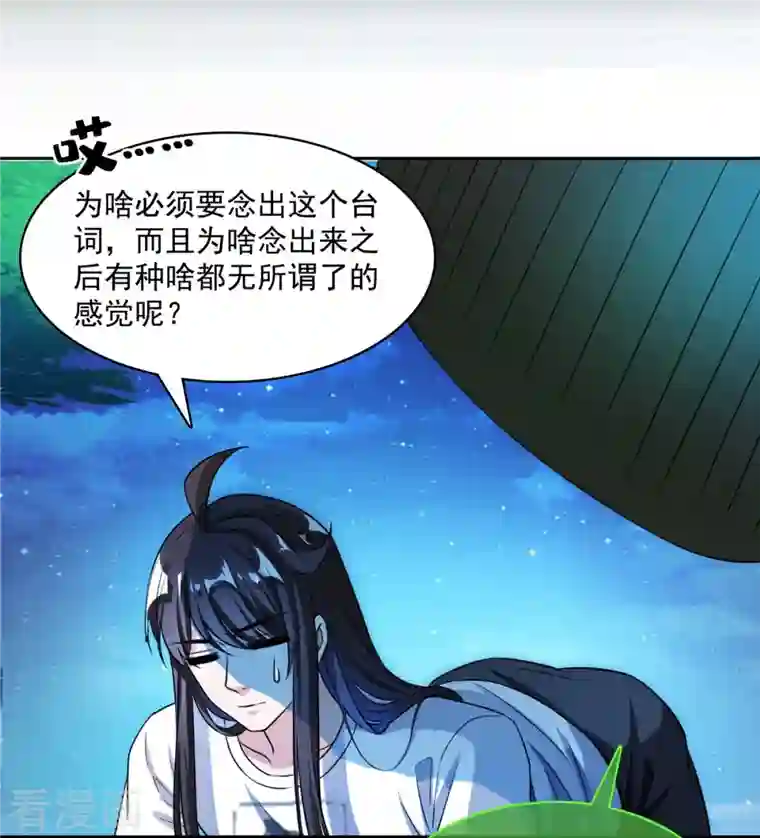 修真聊天群第407话 羞耻度爆表的霸宋前辈！