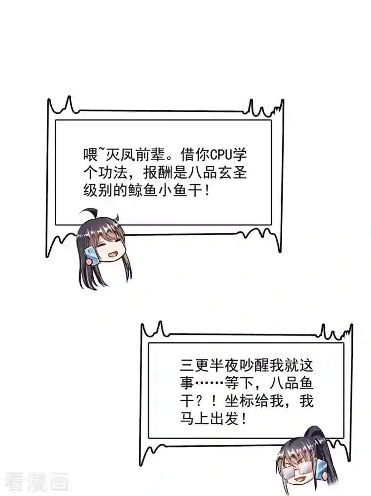 修真聊天群第407话 羞耻度爆表的霸宋前辈！