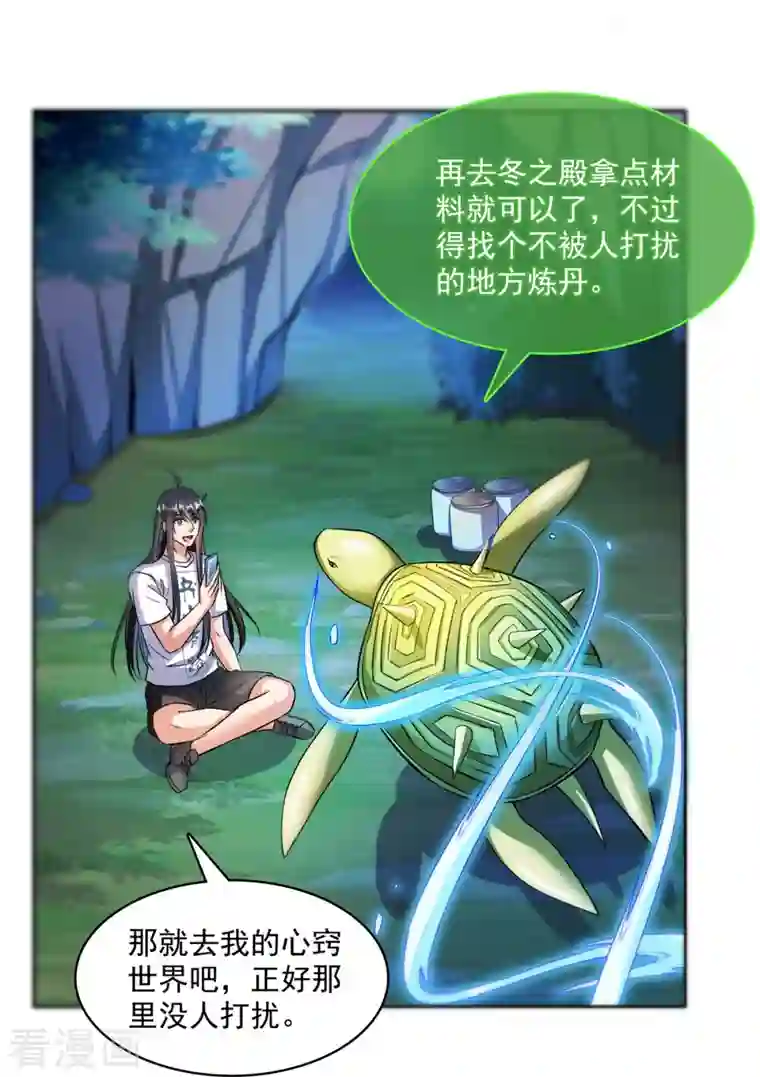 修真聊天群第407话 羞耻度爆表的霸宋前辈！