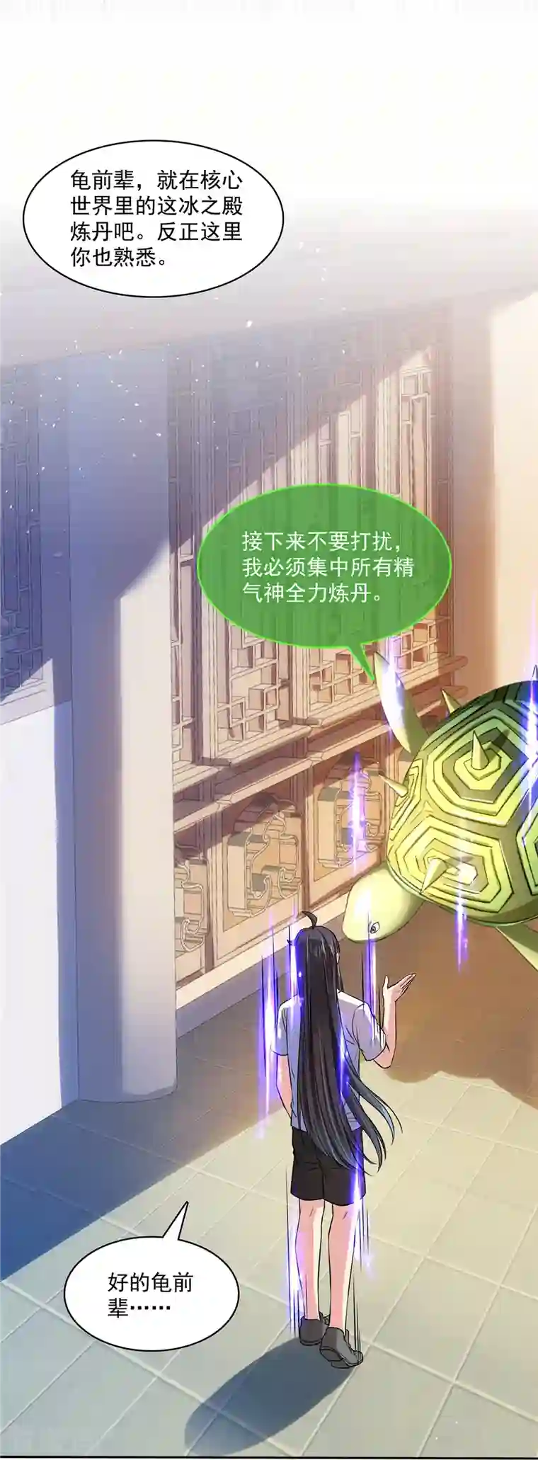 修真聊天群第407话 羞耻度爆表的霸宋前辈！