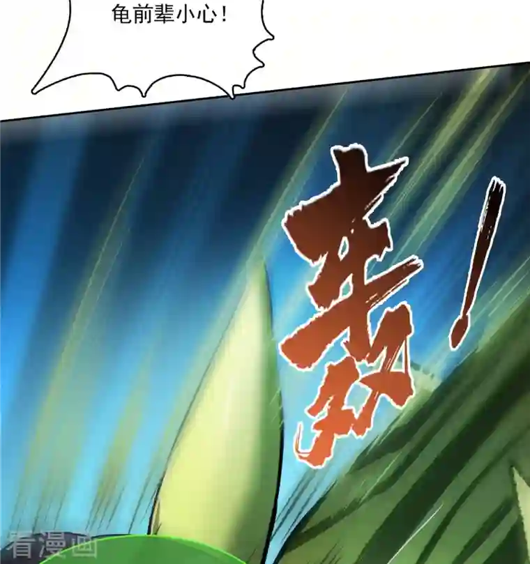 修真聊天群第407话 羞耻度爆表的霸宋前辈！