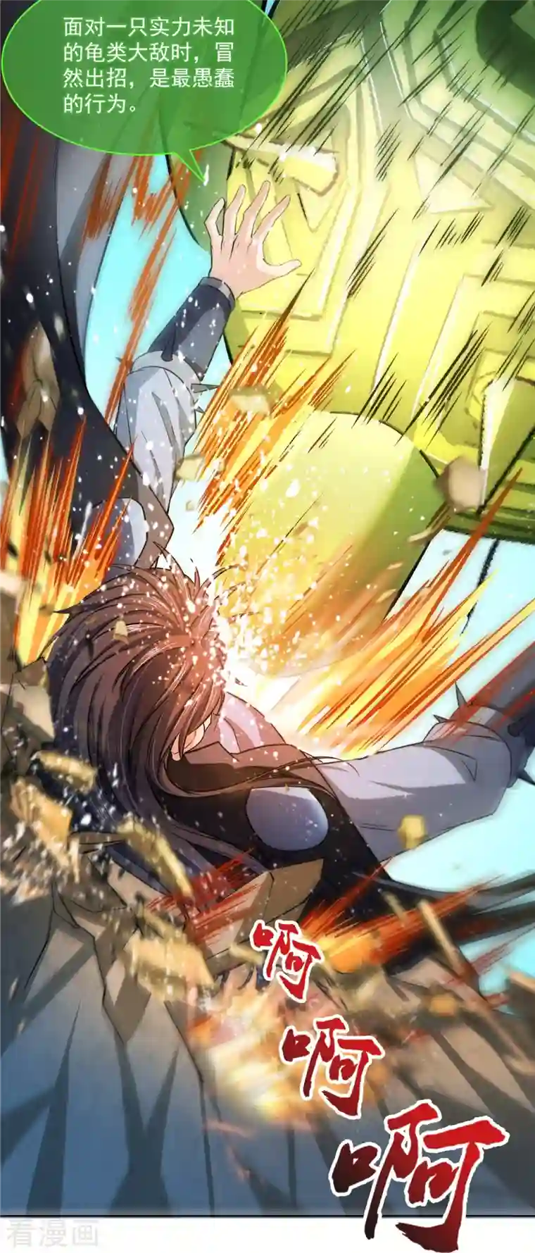 修真聊天群第407话 羞耻度爆表的霸宋前辈！