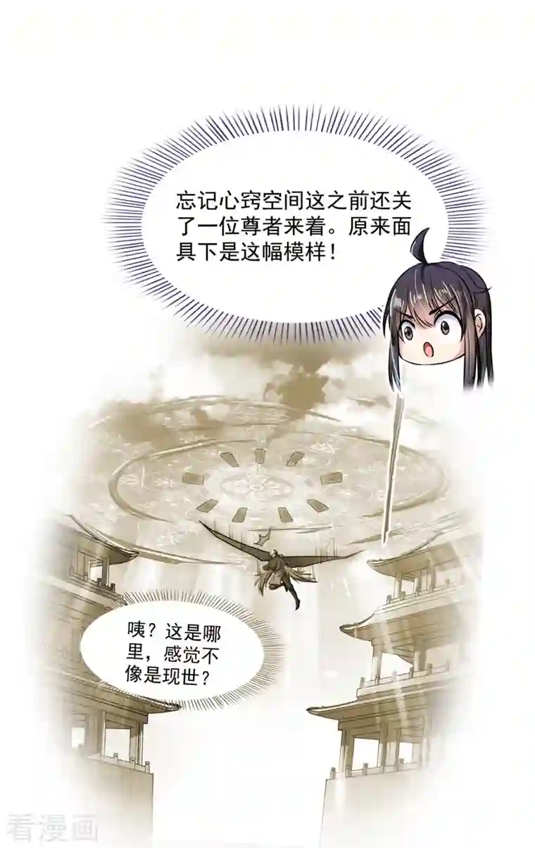 修真聊天群第407话 羞耻度爆表的霸宋前辈！