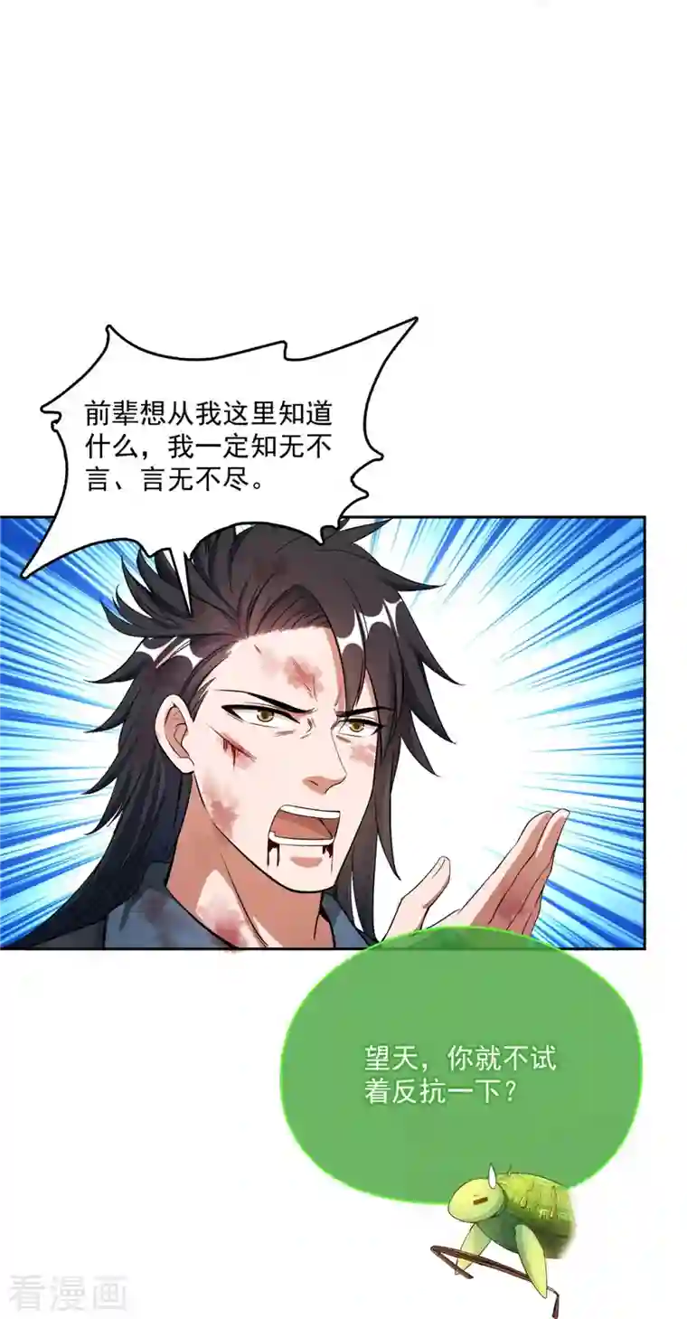 修真聊天群第407话 羞耻度爆表的霸宋前辈！