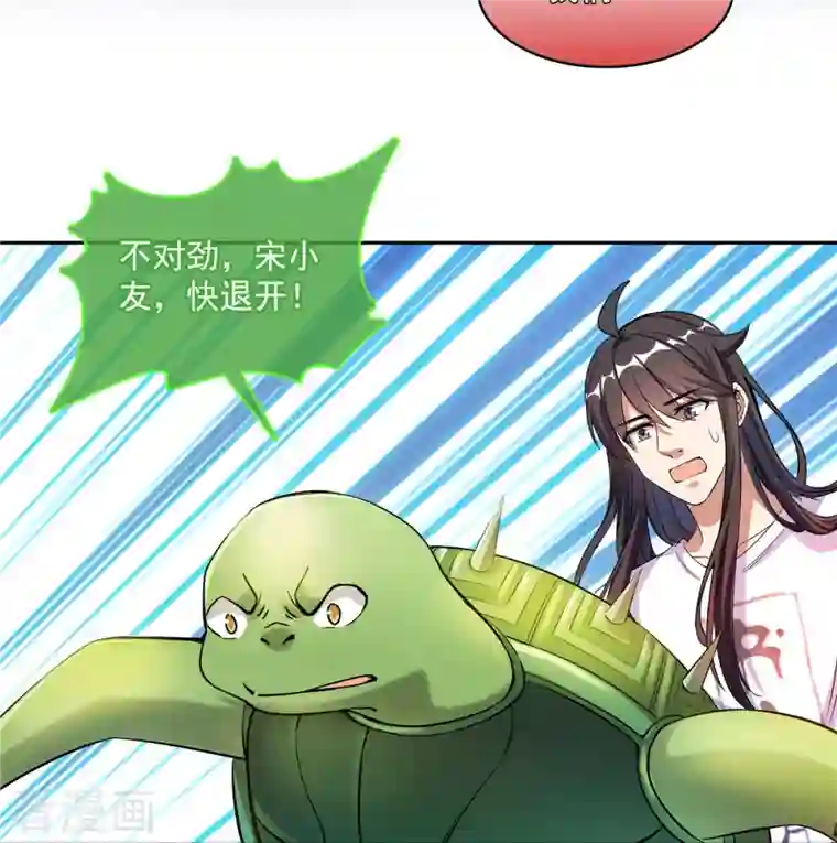 修真聊天群第407话 羞耻度爆表的霸宋前辈！