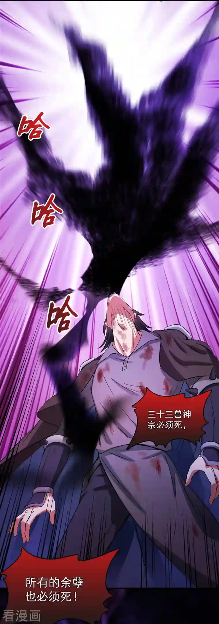 修真聊天群第407话 羞耻度爆表的霸宋前辈！