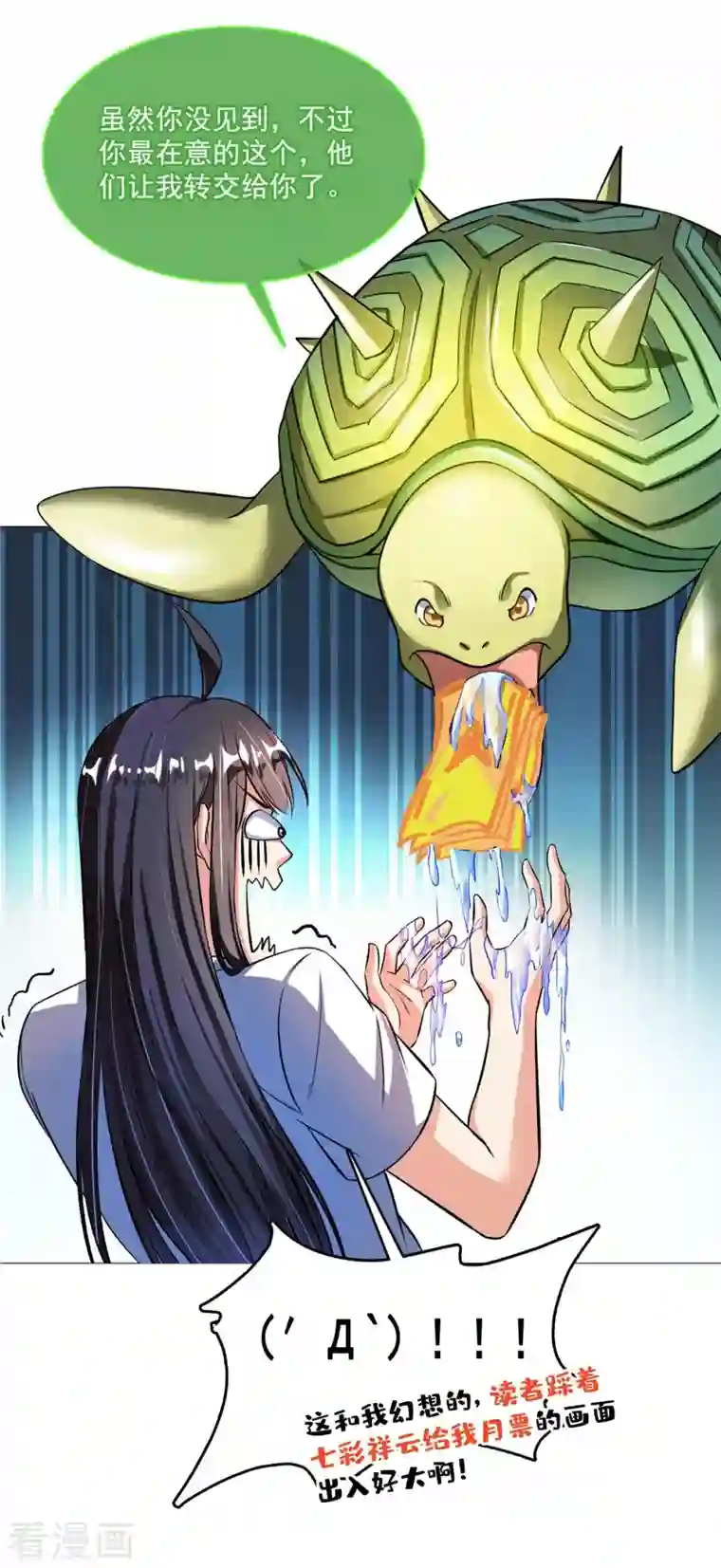 修真聊天群第407话 羞耻度爆表的霸宋前辈！