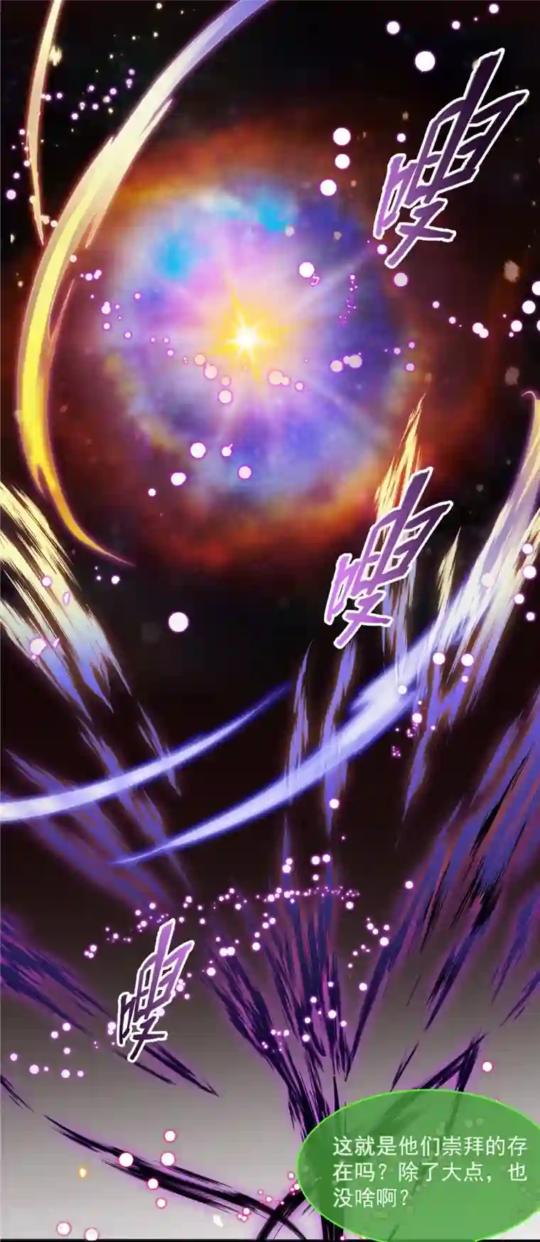 修真聊天群第408话 打人不打脸割人不割肾啊！