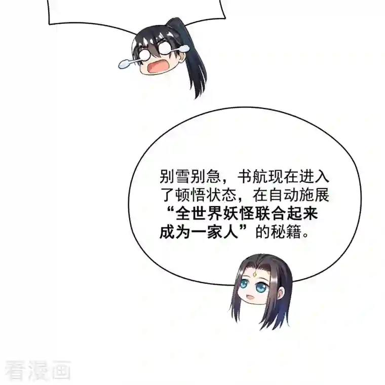 修真聊天群第408话 打人不打脸割人不割肾啊！