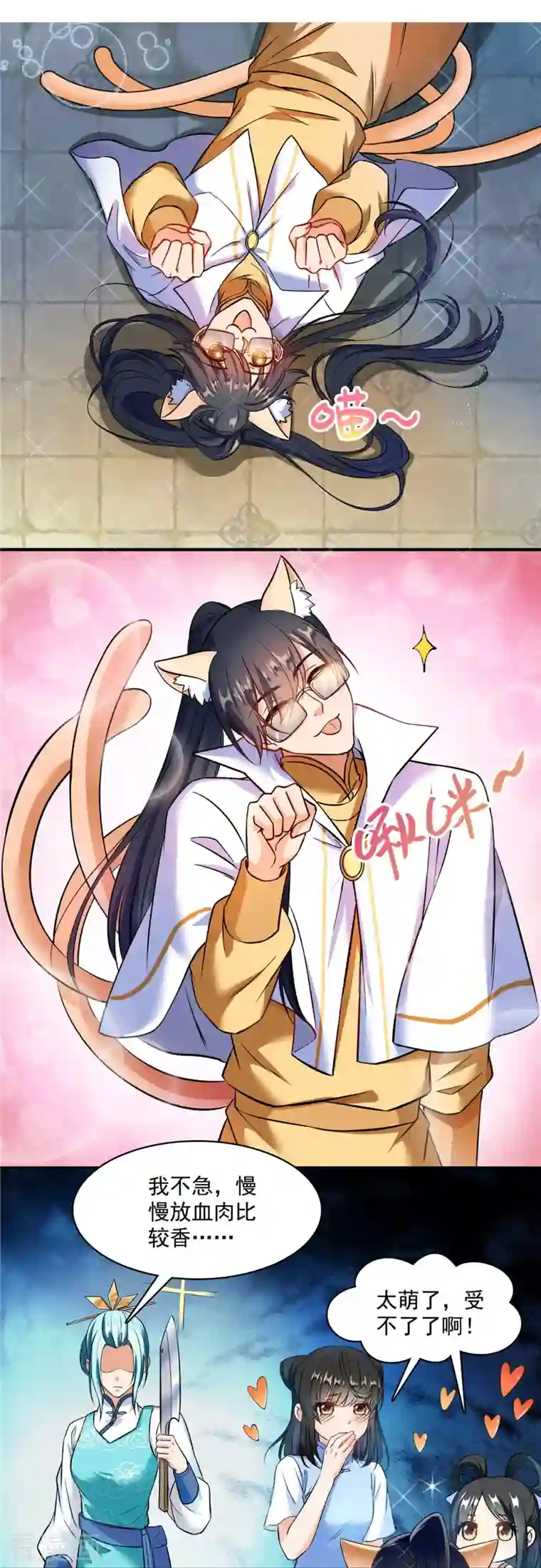 修真聊天群第408话 打人不打脸割人不割肾啊！