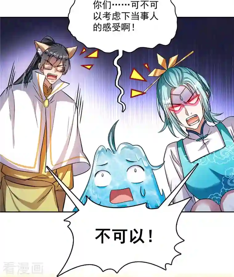 修真聊天群第408话 打人不打脸割人不割肾啊！