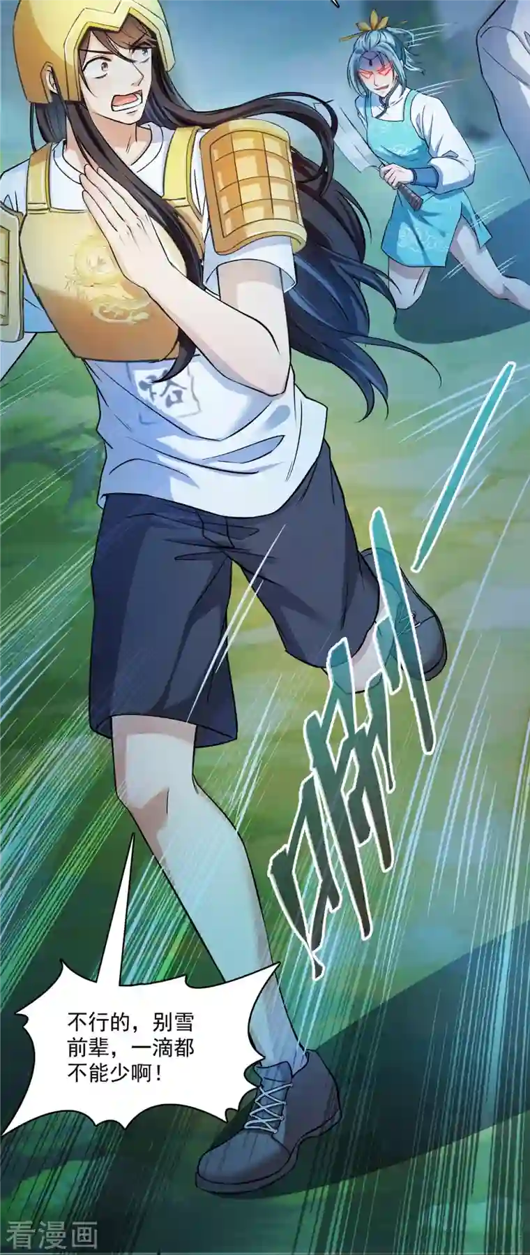 修真聊天群第408话 打人不打脸割人不割肾啊！