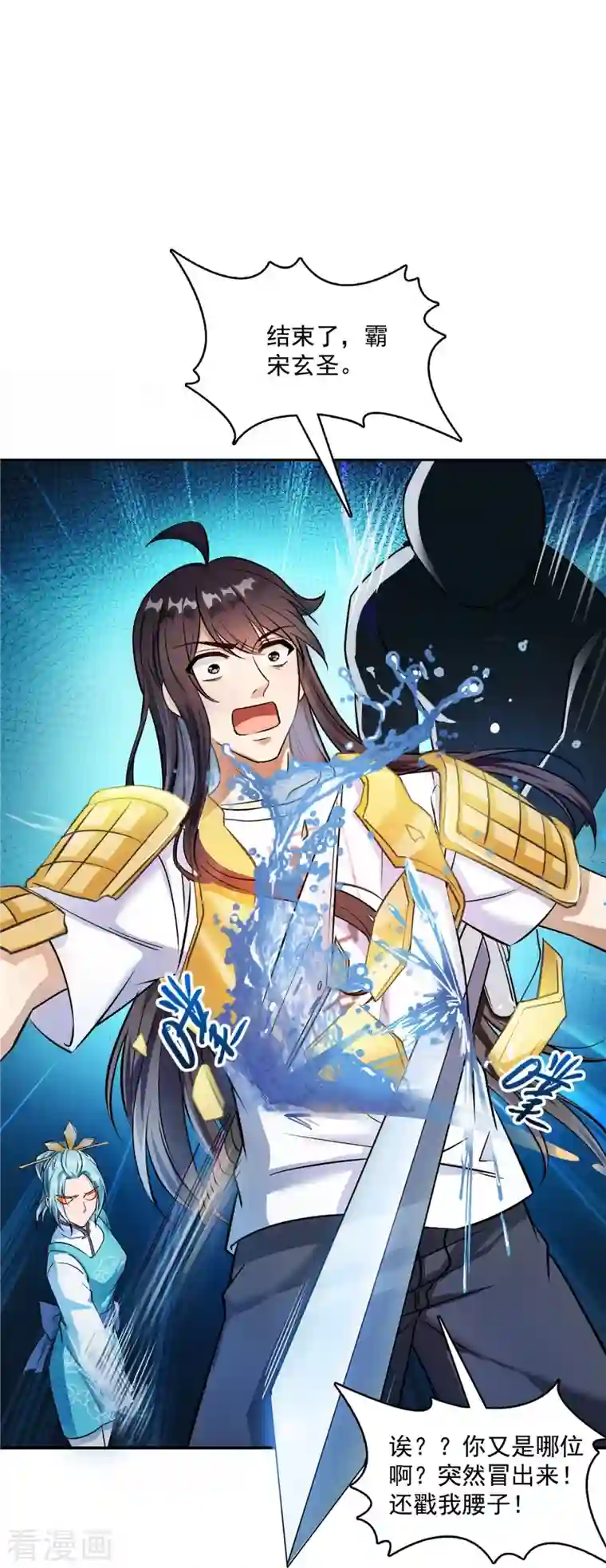 修真聊天群第408话 打人不打脸割人不割肾啊！