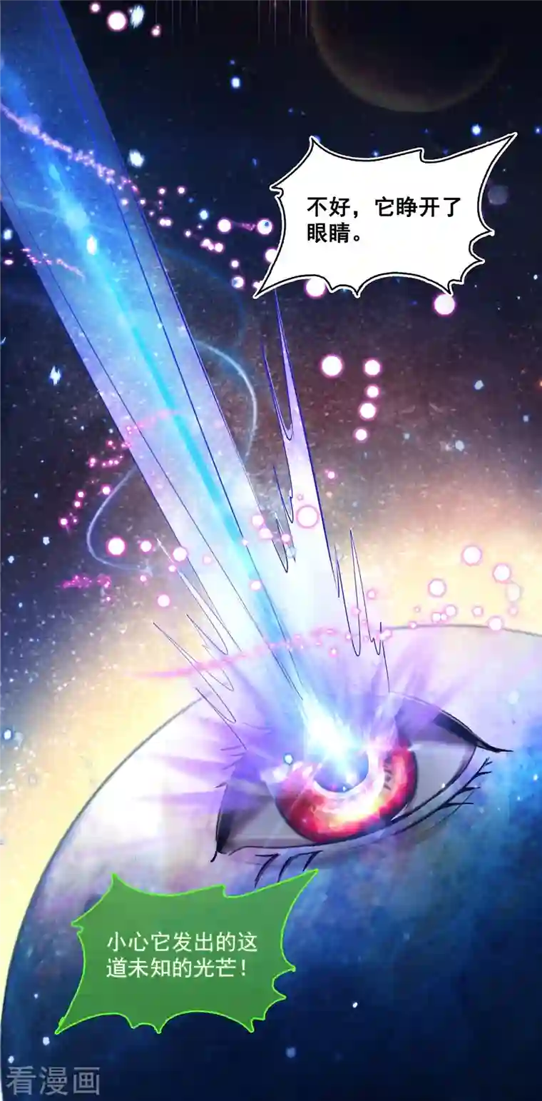 修真聊天群第408话 打人不打脸割人不割肾啊！