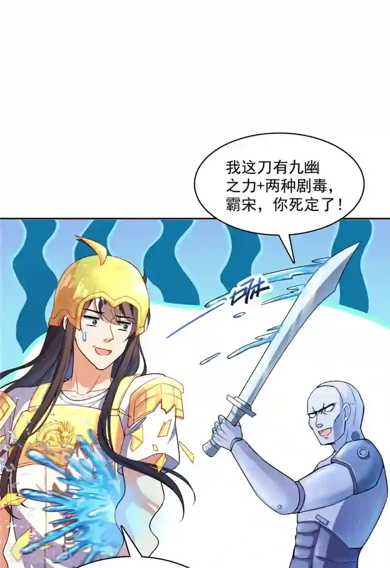 修真聊天群第409话 天劫三十三兽组合法器投影