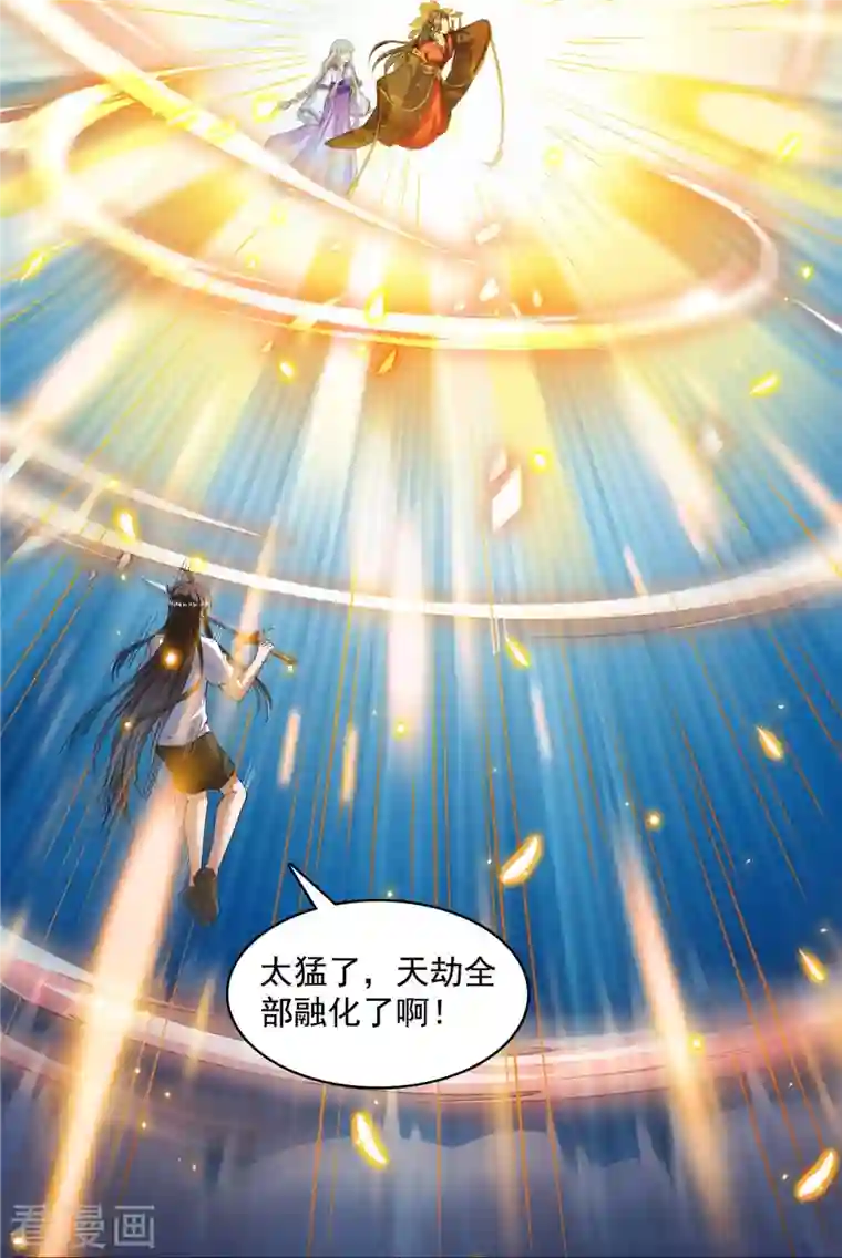 修真聊天群第409话 天劫三十三兽组合法器投影