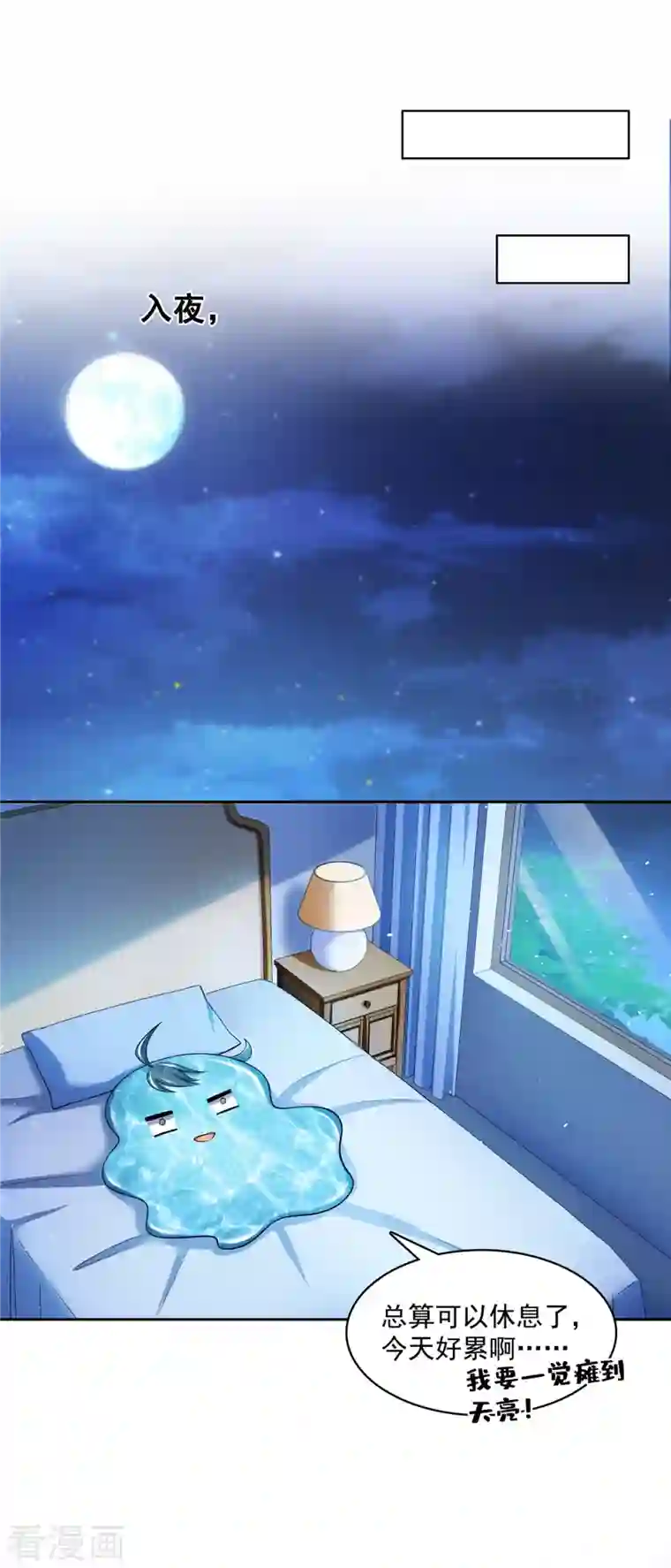 修真聊天群第409话 天劫三十三兽组合法器投影