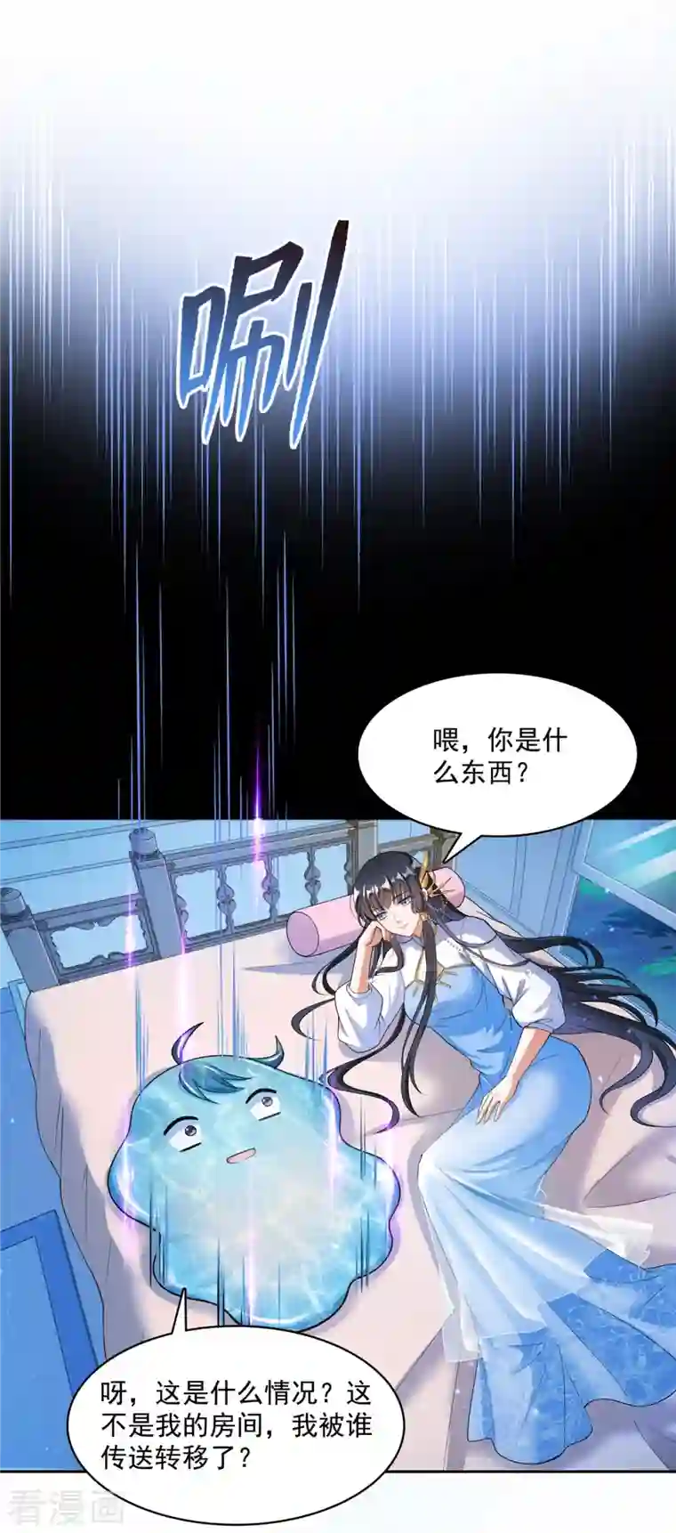 修真聊天群第409话 天劫三十三兽组合法器投影