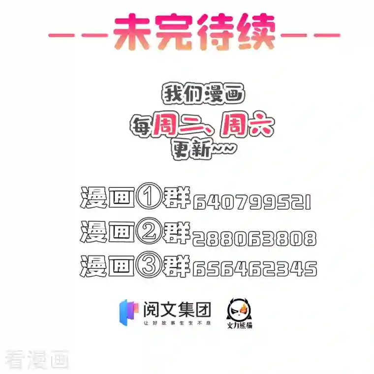 修真聊天群第409话 天劫三十三兽组合法器投影