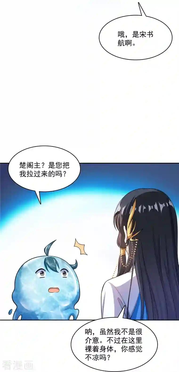 修真聊天群第409话 天劫三十三兽组合法器投影