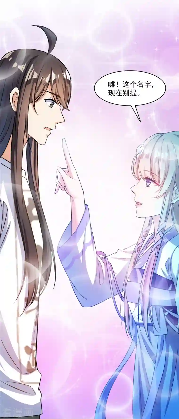 修真聊天群第410话 那，楚阁主感觉我长的帅吗？