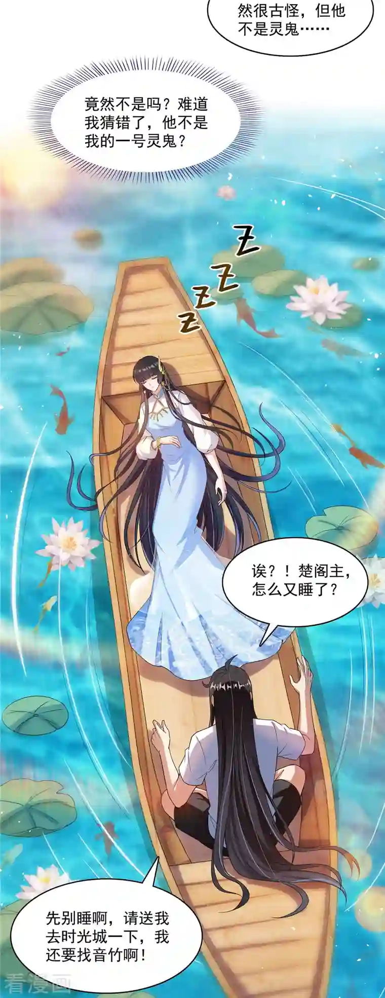 修真聊天群第410话 那，楚阁主感觉我长的帅吗？