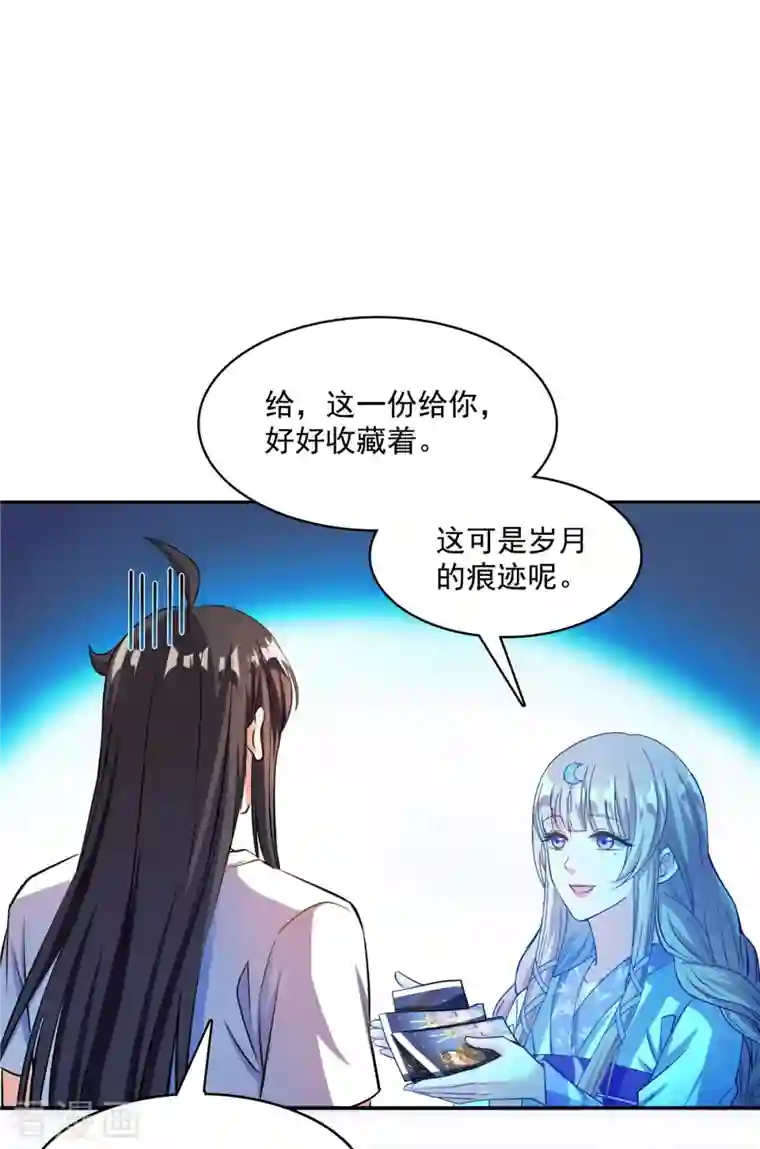 修真聊天群第410话 那，楚阁主感觉我长的帅吗？