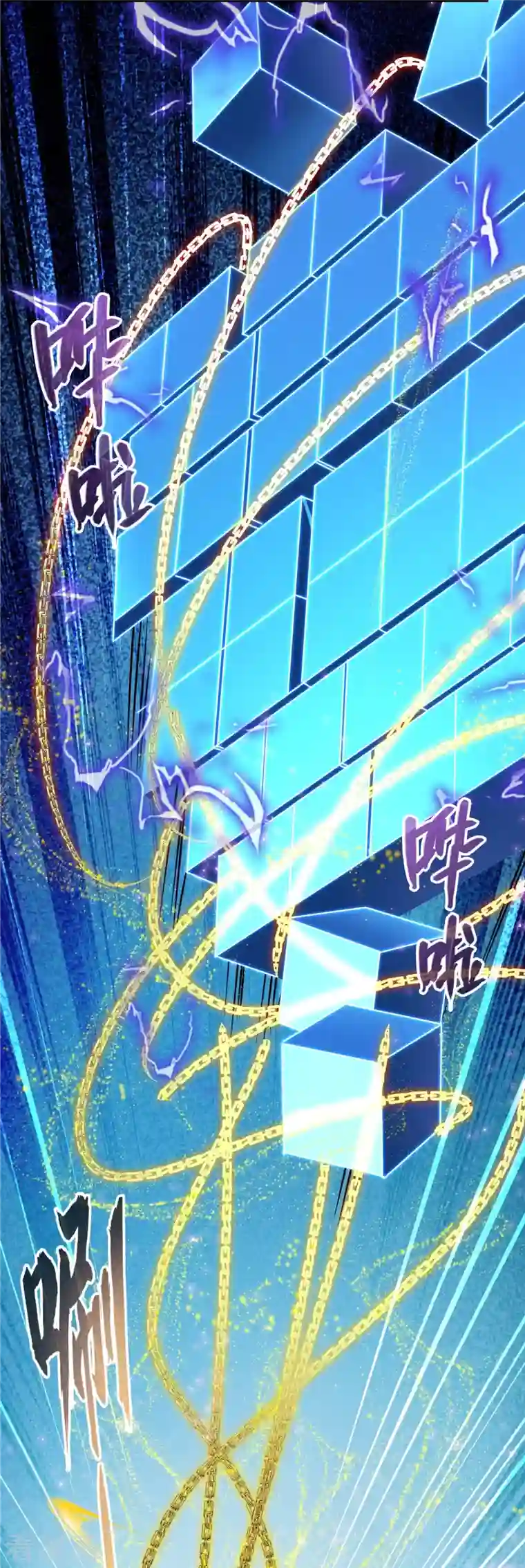 修真聊天群第410话 那，楚阁主感觉我长的帅吗？