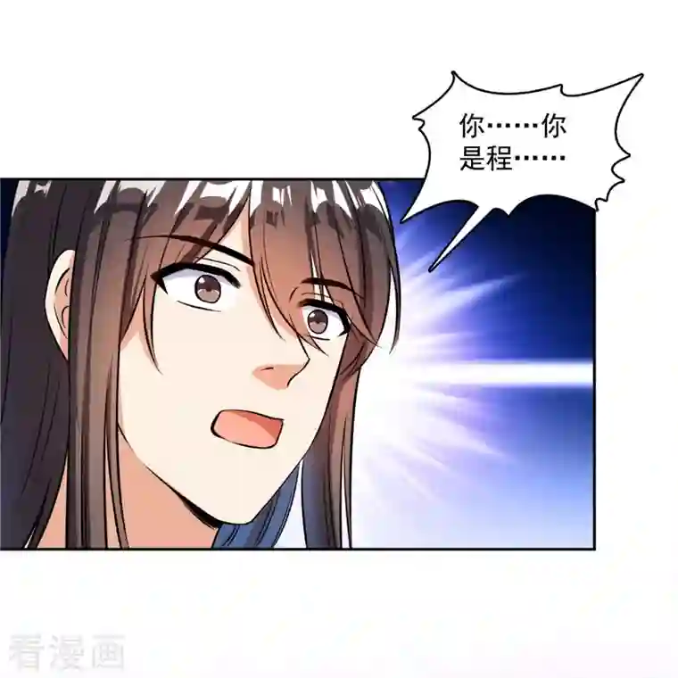 修真聊天群第410话 那，楚阁主感觉我长的帅吗？