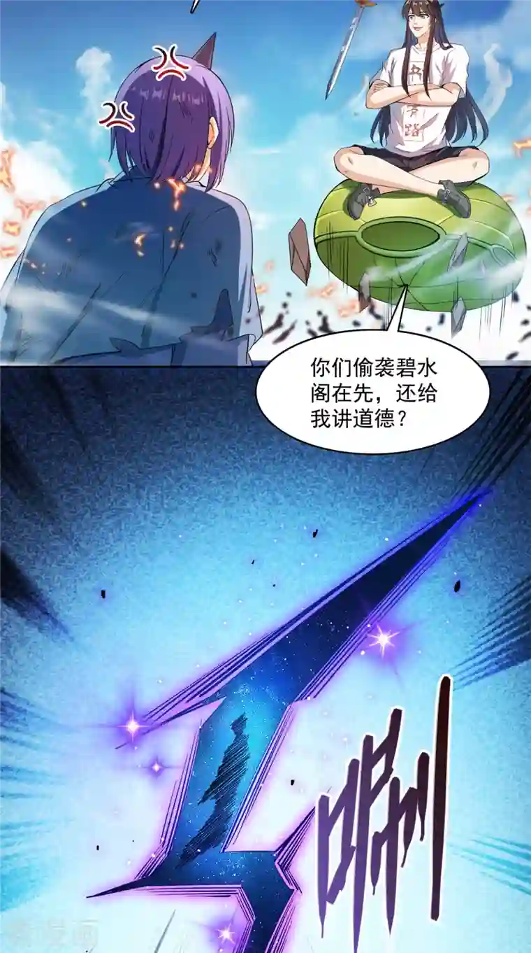 修真聊天群第412话 全世界人类联合起来成为一家人之黑马分部