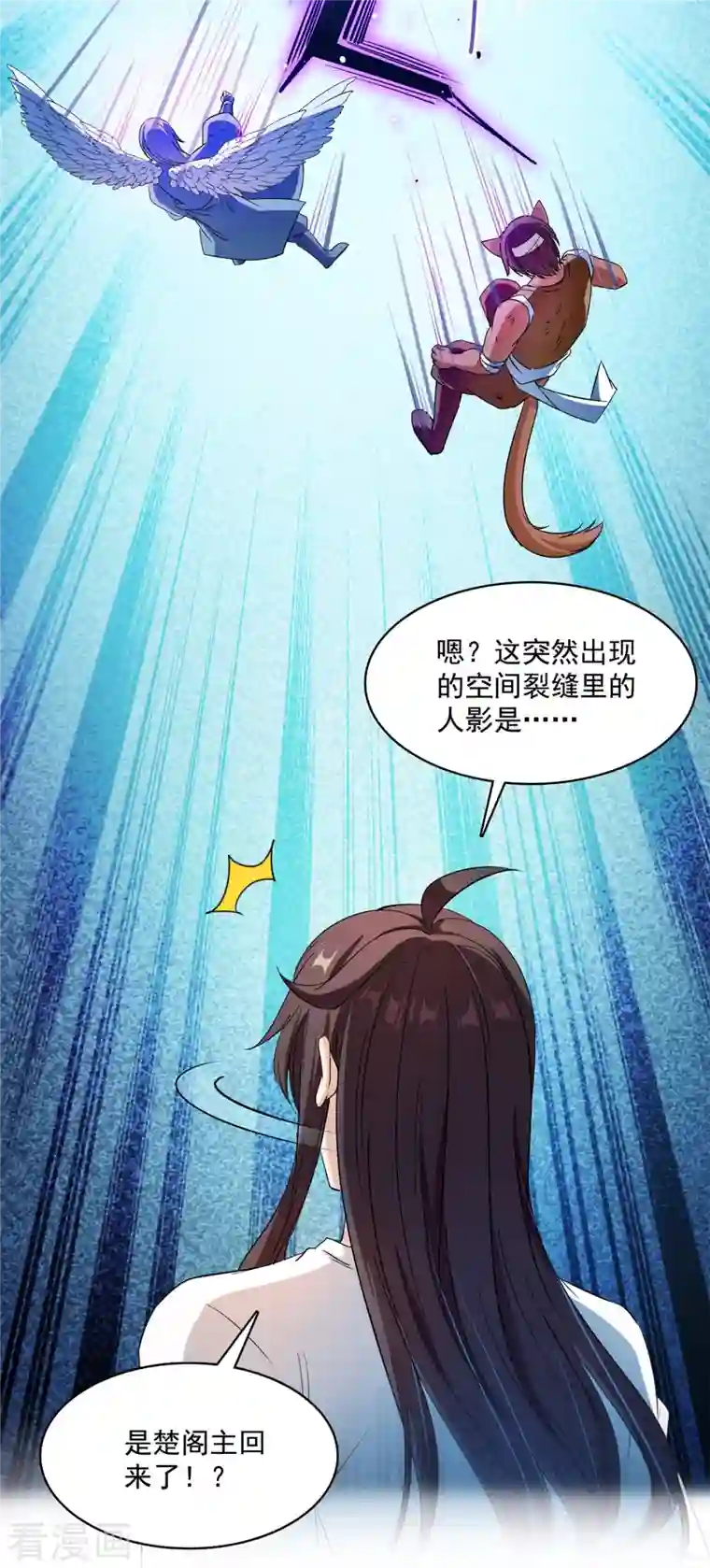 修真聊天群第412话 全世界人类联合起来成为一家人之黑马分部