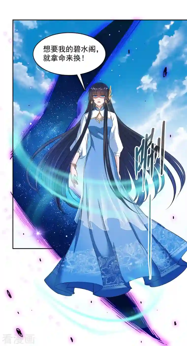 修真聊天群第412话 全世界人类联合起来成为一家人之黑马分部