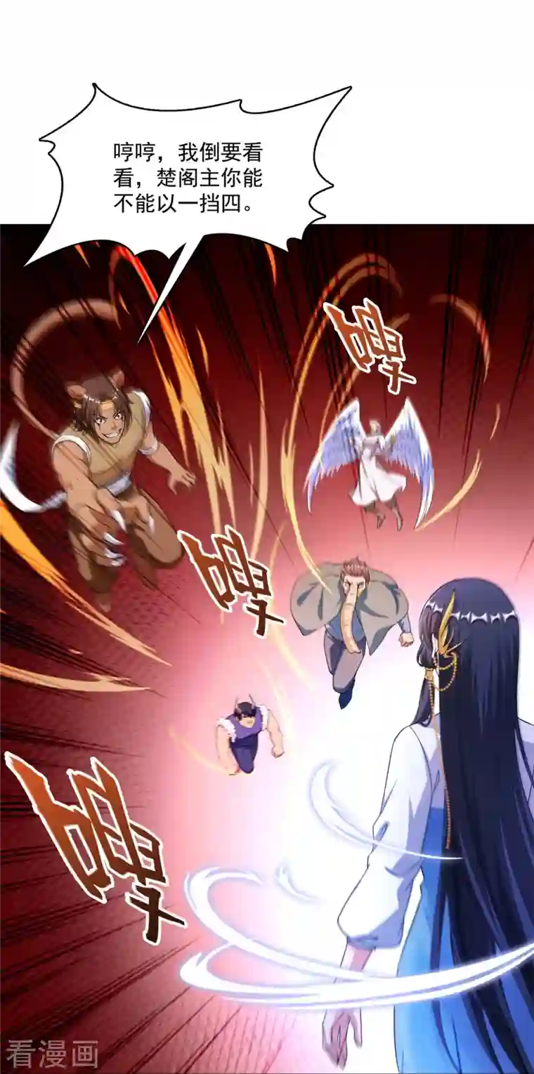 修真聊天群第412话 全世界人类联合起来成为一家人之黑马分部