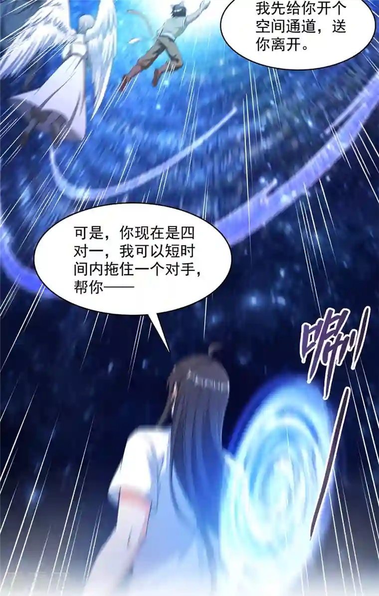 修真聊天群第412话 全世界人类联合起来成为一家人之黑马分部